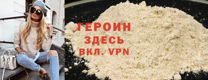 Героин Heroin  ОМГ ОМГ как зайти  Нарьян-Мар 