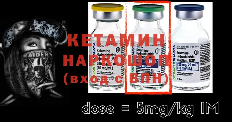 КЕТАМИН ketamine  блэк спрут зеркало  Нарьян-Мар 